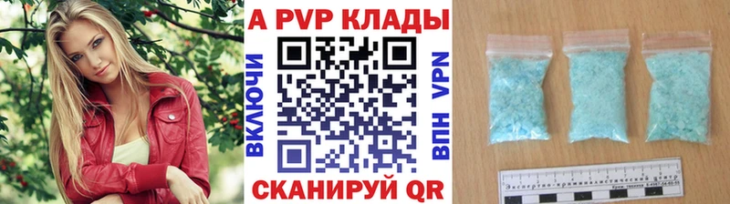 наркошоп  Бородино  A-PVP Crystall 