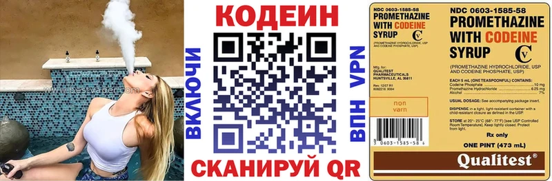 Кодеиновый сироп Lean напиток Lean (лин)  Бородино 