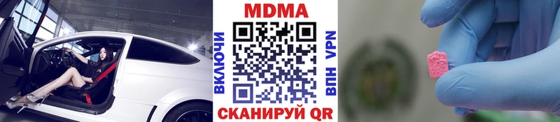 мега вход  Бородино  МДМА crystal  магазин продажи наркотиков 