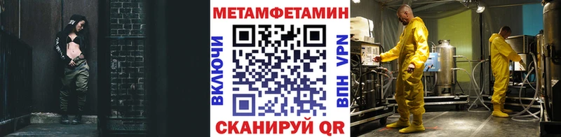купить закладку  Бородино  Метамфетамин пудра 